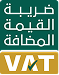 الرقم الضريبي